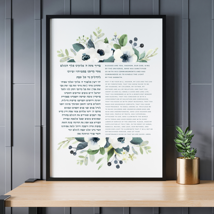 Shabbat (Friday Night) Candles Blessing and Prayer Artwork