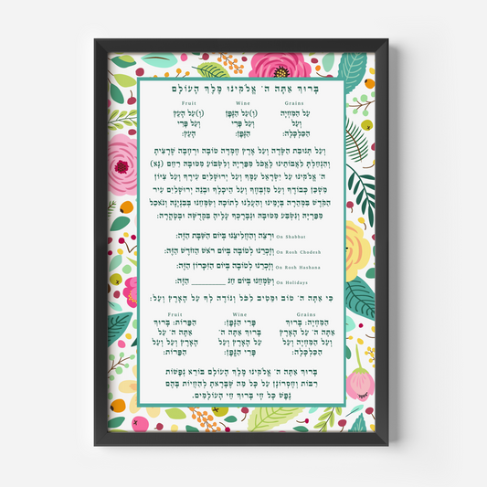 Al Hamichiya & Borei Nefashot Jewish Blessings Kitchen Decor Wall Art Teal