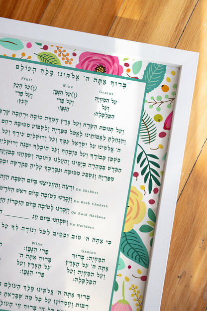 Al Hamichiya & Borei Nefashot Jewish Blessings Kitchen Decor Wall Art Teal